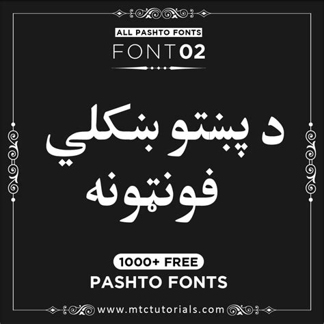 All Stylish Pashto Fonts Free Download