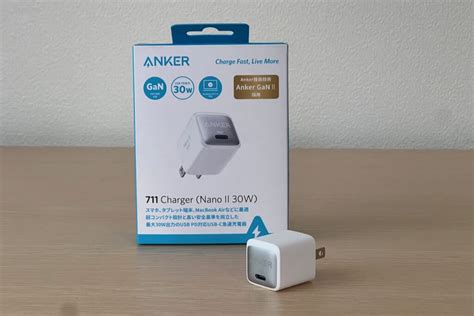 Anker 711 Charger（Nano II 30W）を徹底レビュー！小型充電器の実力と実際の充電時間 – げめろぐ