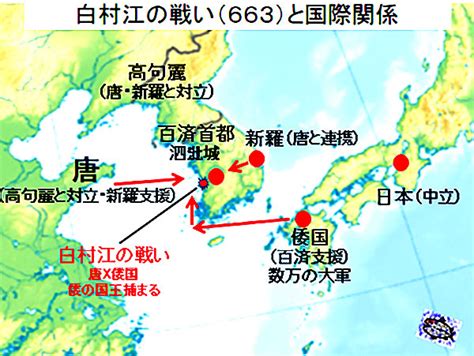 ⓺高句麗と倭国・大和の戦い | 検索サイト2021