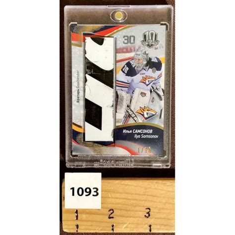 ILYA SAMSONOV GAME USED STICK CARD #1/10 - Kidd Family Auctions