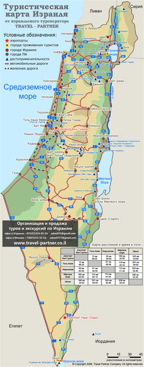 Карта Израиля на русском языке авторская подробная с городами