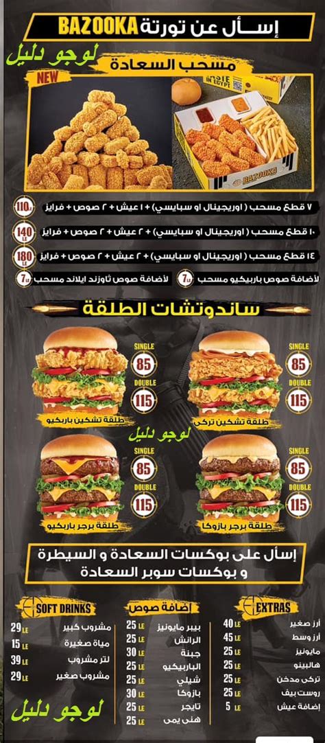 Bazooka Fried Chicken Menu | logodalil.com.eg