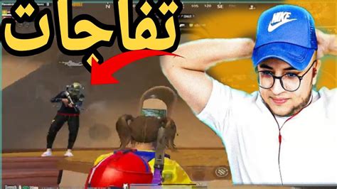 بش علا شخص مشهور ومكنبر 😱 - YouTube