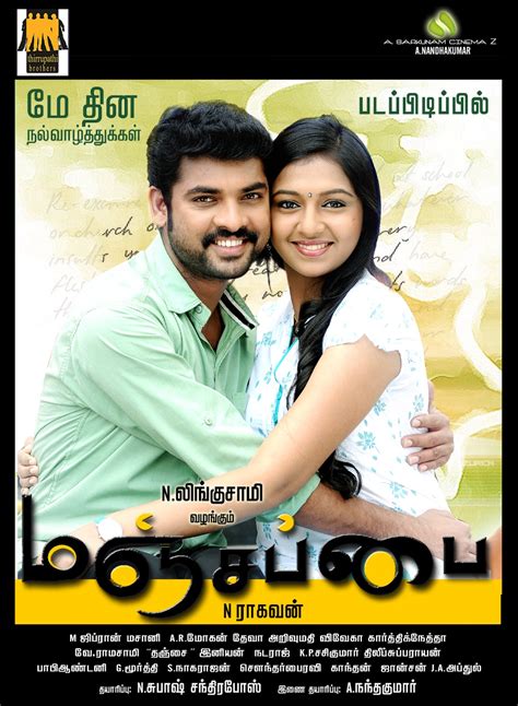 Manja Pai (film): Manja pai - Poster First look