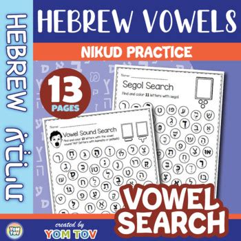 Hebrew Vowels Sounds And Symbols