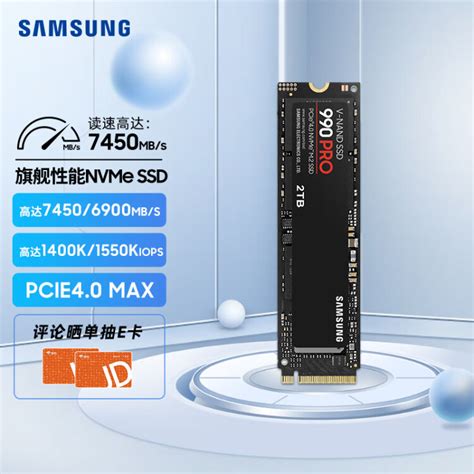 三星（SAMSUNG）2TB SSD固态硬盘 M.2接口(NVMe协议PCIe 4.0 x4) 990 PRO （MZ-V9P2T0BW ...