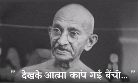 Gandhiji memes | Fun quotes funny, Friends quotes funny, Funny dialogues