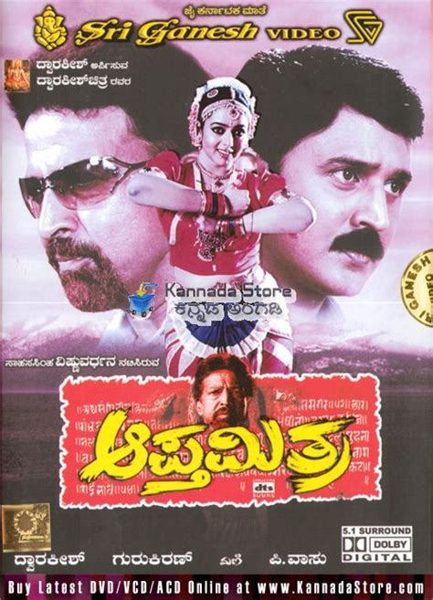 Apthamitra - 2004 DD 5.1 DVD, Kannada Store Kannada DVD Buy DVD, VCD ...