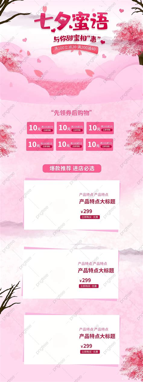 Tanabata Food PNG, Vector, PSD, and Clipart With Transparent Background for Free Download | Pngtree