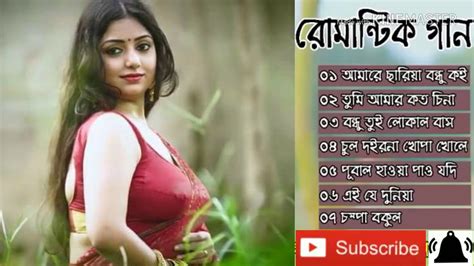 1 bangla New song Bangla gan Bangla song Bangla biraho gan Bangla ...