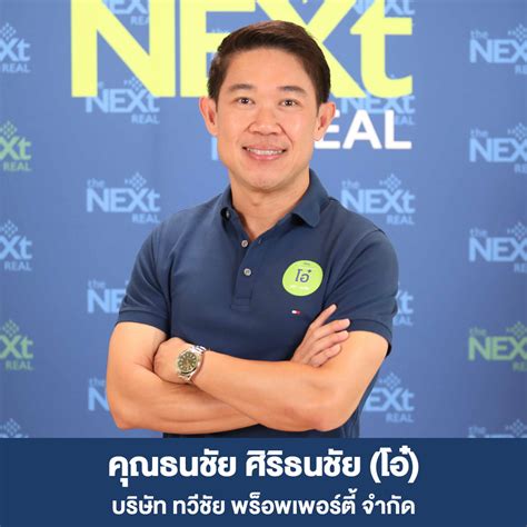 Alumni The NEXT Real 12 | The NEXT Real พุ่งสู่อนาคตด้วยประสบการณ์จริง