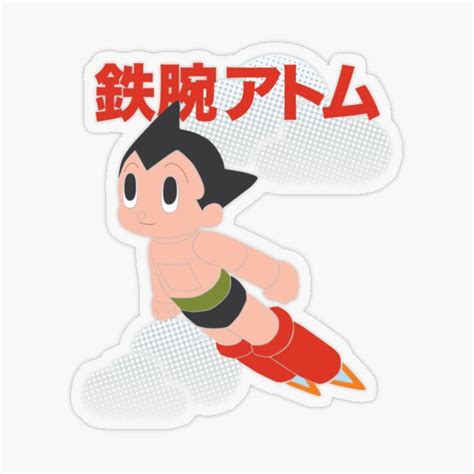 "Astro Boy!" Sticker by birthdaywarrior | Redbubble