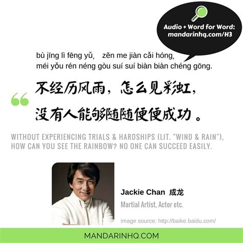 7 Chinese Celebrity Quotes to Help You Achieve Your Dreams - Mandarin HQ | Chinese phrases ...