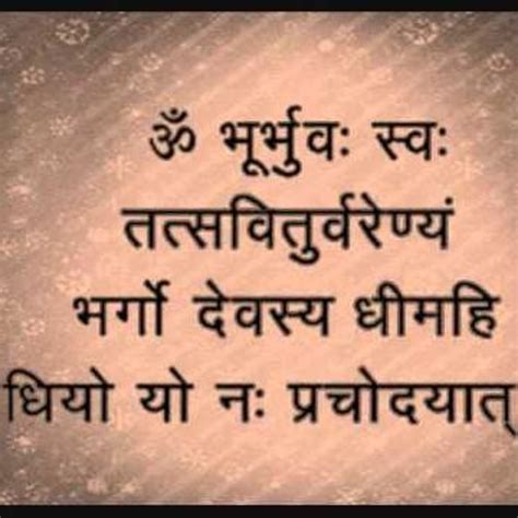 Stream Gayatri Mantra Audio mp3 (108 Times) - गायत्री मंत्र by ...