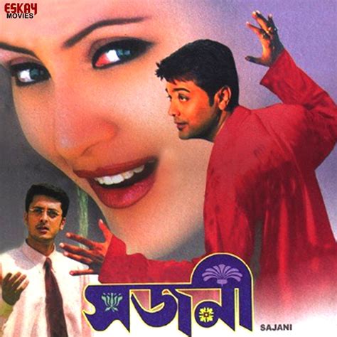 ‎Sajani (Original Motion Picture Soundtrack) - Album by Babul Supriyo, Sadhana Sargam & Udit ...