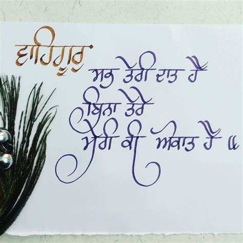 Aman on Instagram: “#punjabi #gurbani #calligraphy #poetry # ...