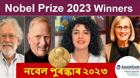 Nobel Prize 2023 Winners in Physics, Chemistry, Medicine, Economics, Peace and Literature ...