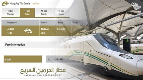 Haramain Train Ticket Prices 2024| Saudi Scoop