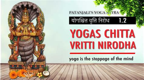 Yoga Chitta Vritti Nirodha I Yoga Sutra 1.2 I Patanjali Yoga Sutra | Samadhi Pada - YouTube