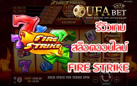 Fire Strike รีวิวเกม ทดลองเล่น FREE !! BIG BONUS 100% l UFABET AUTO