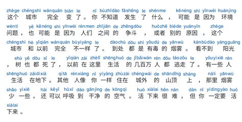 How to practice Chinese tones without Pinyin getting in the way | Hacking Chinese