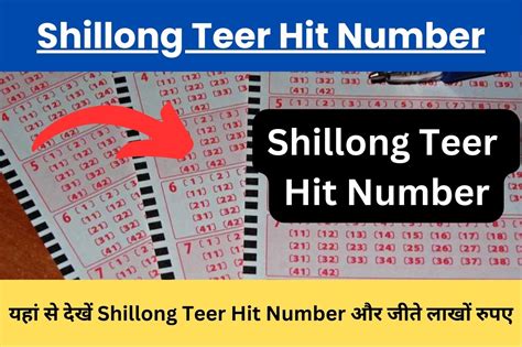 Shillong Teer Hit Number: यहां से देखें Shillong Teer Hit Number और ...