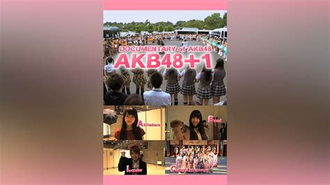 「DOCUMENTARY of AKB48 AKB48＋1」映画/ドキュメンタリー |【無料体験】動画配信サービスのビデオマーケット