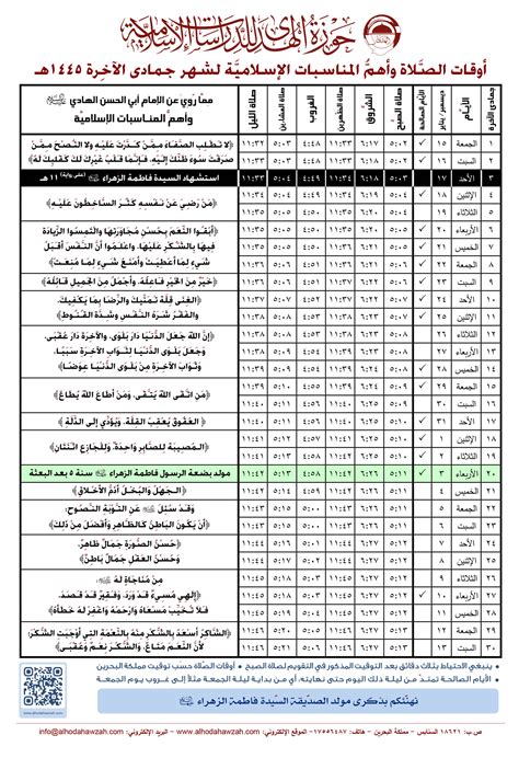 التقويم الإسلامي | مركز الهدى للدراسات الإسلامية