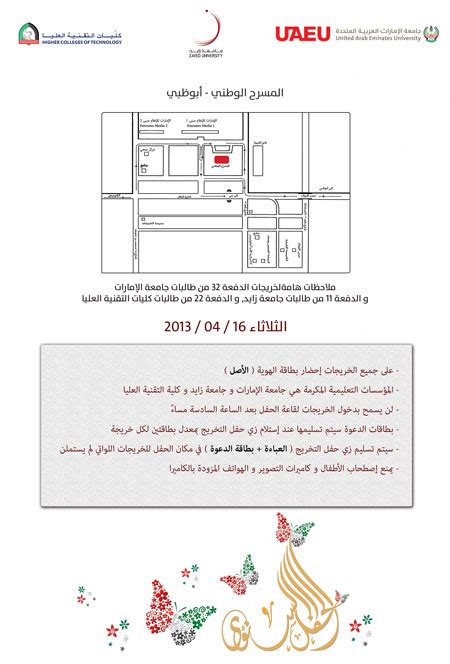 UAEU | Alumni Home Page