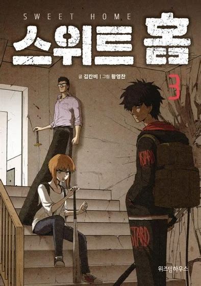 SWEET HOME 스위트 홈 - BOOKS in 2021 | Sweet home, Webtoon, Home poster