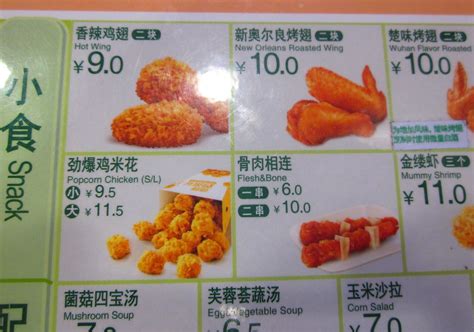 China Shenyang KFC menu with goofy Chinglish - "Flesh & Bone" Plus "Mummy Shrimp" - a photo on ...