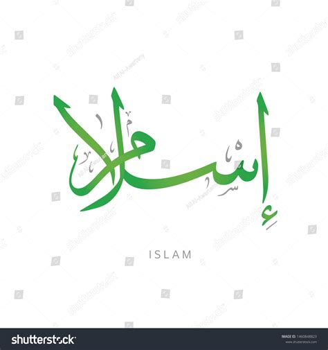 Arabic Calligraphy Islam Arabic Islamic Typography Stock Vector ...