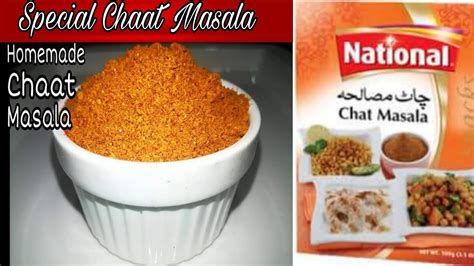 Special Chaat Masala Recipe|How to make Chaat Masala At Home|Roshni ...