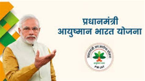 Citizens above 70 years Will Come Under Ayushman Bharat Health Scheme