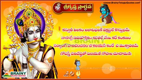 Kasturi Tilakam In Telugu and sanskrit with meaning with krishna hd wallpapers ...