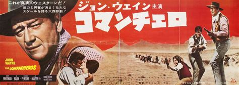 The Comancheros Original 1961 Japanese Movie Poster - Posteritati Movie ...