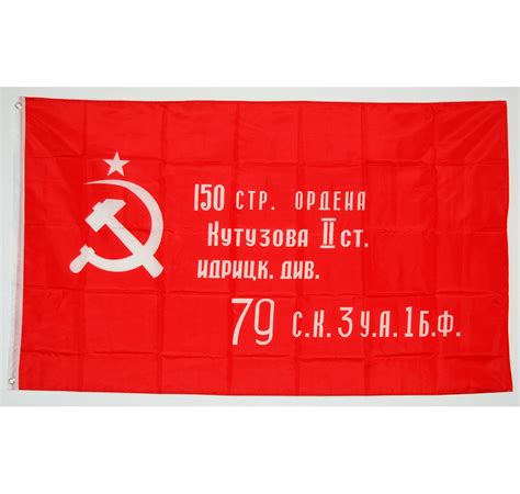 ᐅ "the Flag of Victory" (Soviet Army in Berlin, 1945)