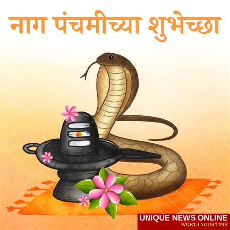 Nag Panchami 2021 Marathi Greetings and Wishes: Quotes, HD Images ...