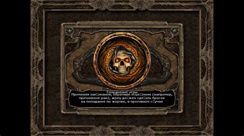 Прохождение Baldur’s Gate II: Throne of Bhaal ч. 3 - Дворец Сарадуша ...