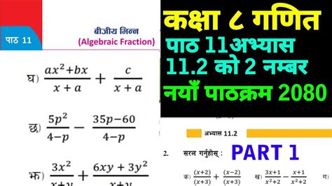 Class 8 math chapter 11 | Exercise 11.2 in nepali | New course math ...