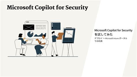 【Copilotのセキュリティ対策】Microsoft Copilot for Securityとは？使い方の解説からデプロイ方法まで解説｜QESブログ