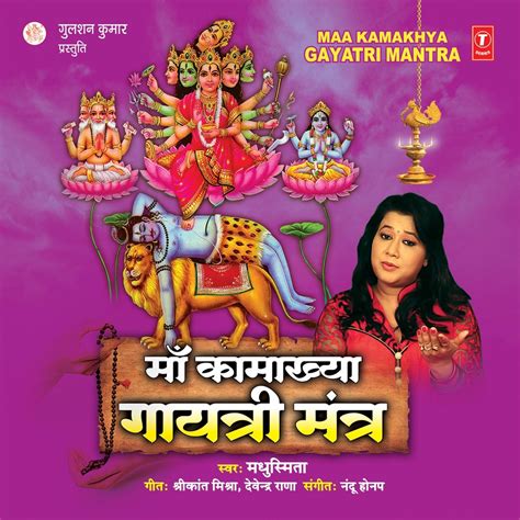 ‎Maa Kamakhya Gayatri Mantra av Madhusmita på Apple Music