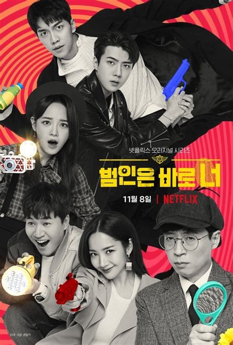 Busted Season 2 (2019) - Full Cast & Crew - MyDramaList