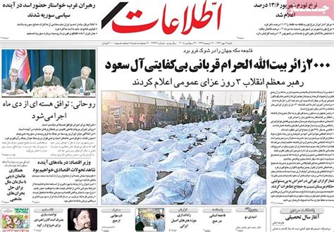 Highlights Of Ettela’at Newspaper On September 26 - Iran Front Page