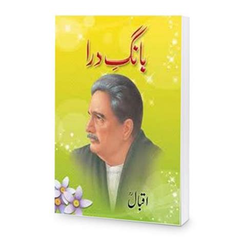 Allama Iqbal Books || Author By Allama Iqbal