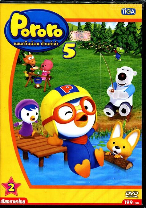 Pororo 5-р бүлэг бүх анги Монгол хэлээр