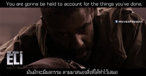 MoviesQuotes by MoviesPresent: The Book of Eli คัมภีร์ พลิกชะตาโลก