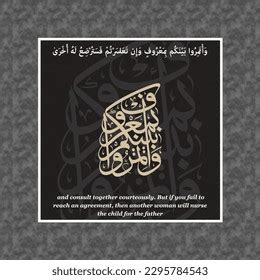 Islamic Quran Calligraphy Surah At-talaq 656 Stock Vector (Royalty Free) 2295784543 | Shutterstock