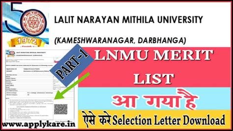 Lnmu Part 1 Merit List Ug Admission 2022- Lalit Narayan Mithila ...