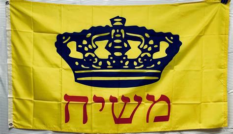 Chabad-Lubavitch Mashiach 3'x5' Flag 100D Israeli Jewish Movement